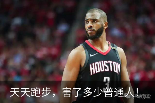 天天跑步，害了多少普通人！